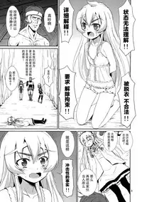 (C87) [Mukuge (Mukuge)] Kinbaku no Hitsugi (Hitsugi no Chaika) [Chinese] [脸肿汉化组]