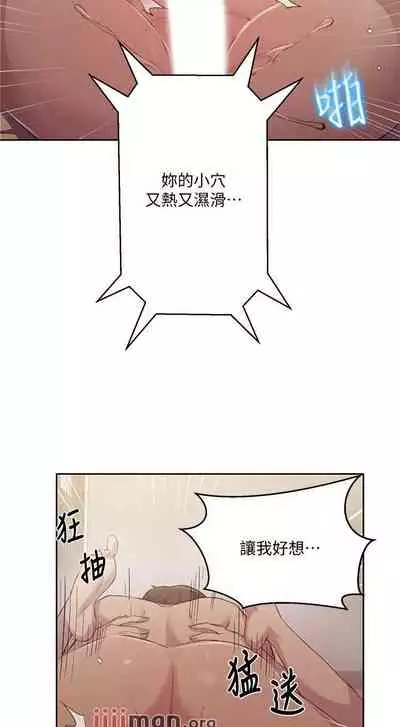 【周六连载】秘密教学(作者:美娜讚 & 鋼鐵王) 第1~85话