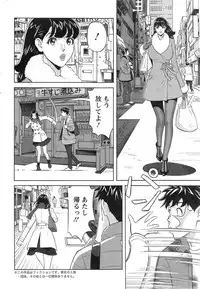 [Hara Shigeyuki] Oneesan to Asobou Ch. 1-8