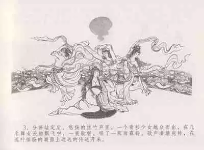 史上名妓 西湖三美-朝云·琴操·春娘（张子明 2016年1月）