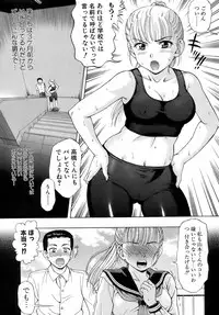 Jun-ai Kajitsu 2008-11