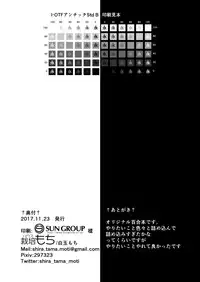 [House Saibai Mochi (Shiratama Moti)] Lemon Aji no Suki [Digital]