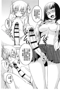 [Bosshi] Futabu! MIX [Chinese]