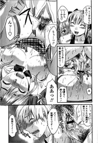 [Yuzuki N Dash] Shisyunki no Arekore