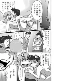 [the_orz] Onna (Nee-chan) no Oaji