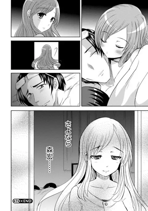 Ane x Imo Labyrinth