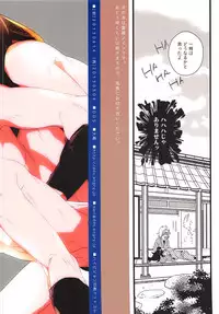 Hachiya Souuke Rankou Party Bangai Hen 2