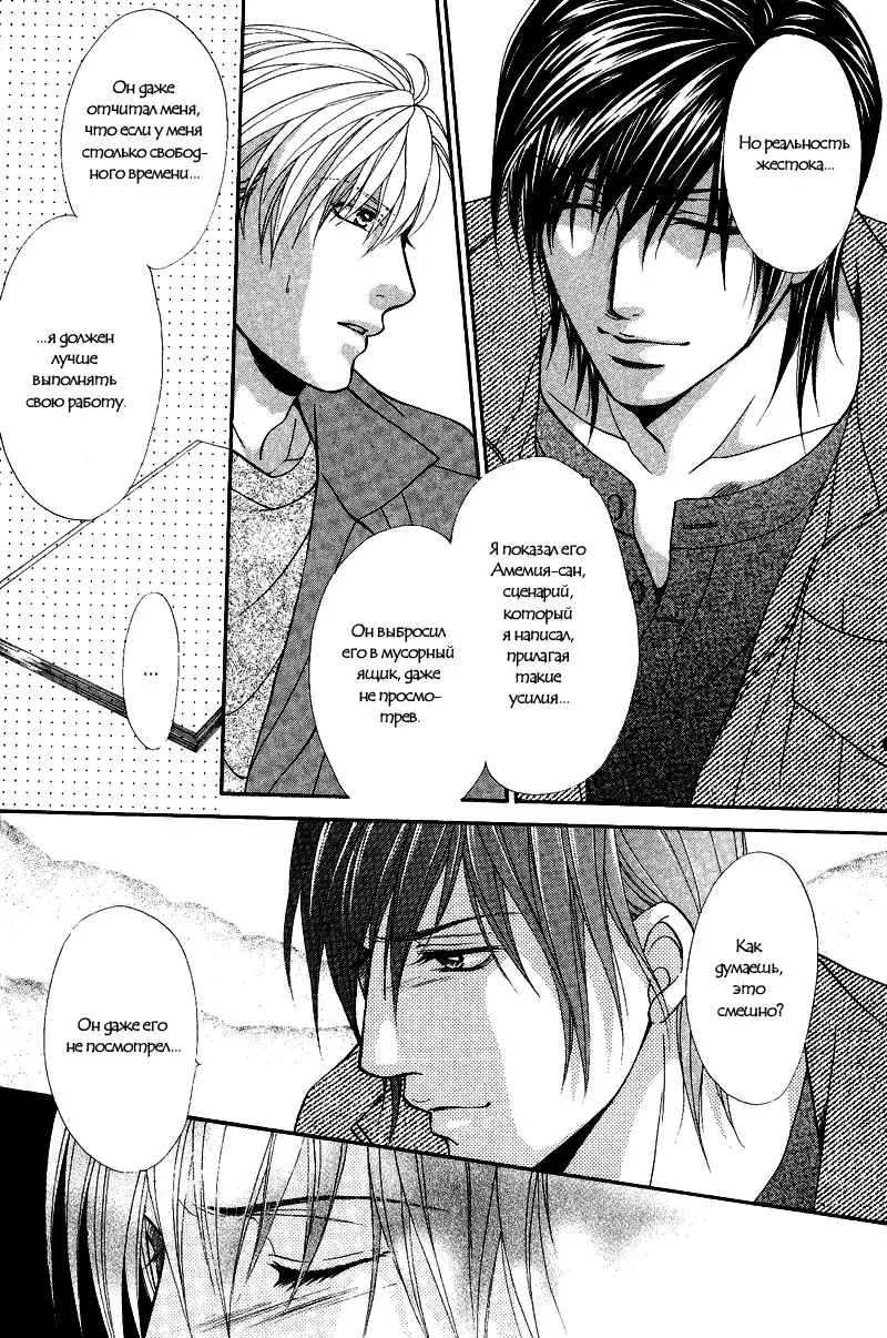 Sono Kuchibiru ni Ai o - Love & Lips