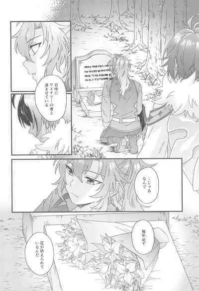 Kono Yoru no Riyuu o Sagashi ni