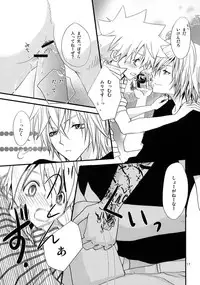 [Hitman Reborn-DESORDEN] Swish! (yaoi)