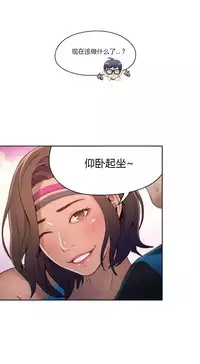 [Park Hyeongjun] Sweet Guy Ch.22-37 (Chinese)