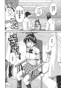 [Pon Takahanada] enTRANS Vol. 02 [Digital]