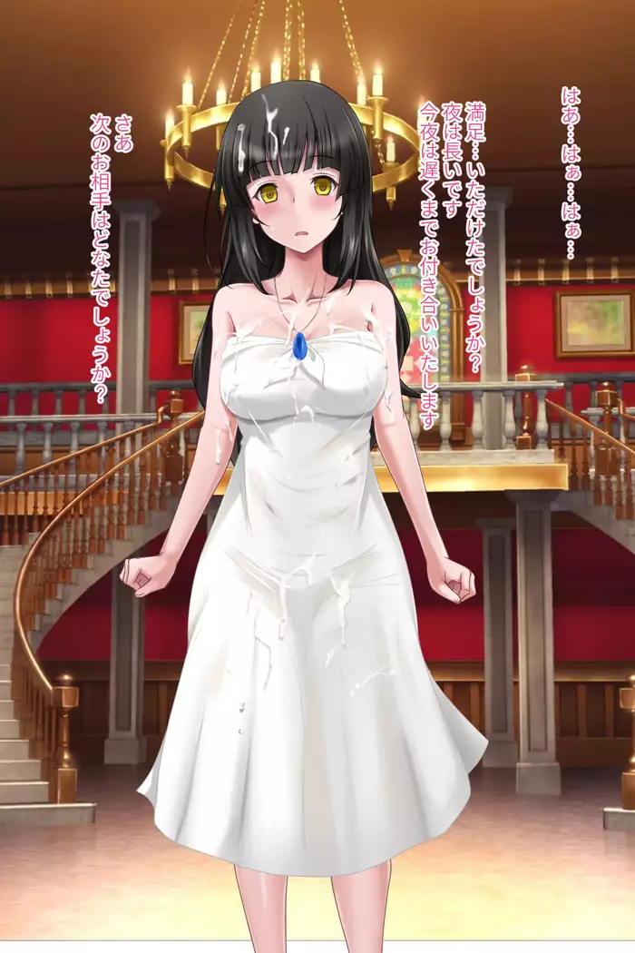 Yokubou no Kurokami Otome to Patsukin Girl