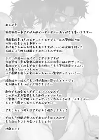 [Eight Beat (Itou Eight)] Pattern N (Hanebado!) [Digital]