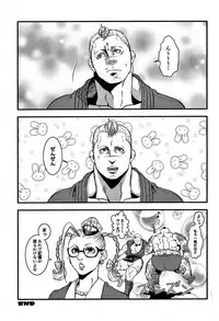 (CCOsaka87) [Takeo Company (Sakura)] TOYED WITH FRENCH DOG (Street Fighter)