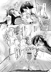 COMIC Grape Vol. 17 [Digital]