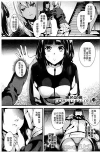 [DATE] reincarnation ~Ubawareta Shoujo no Karada~ [Chinese] [HunJohn]