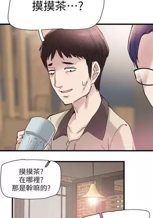 校园live秀 1-20 中文翻译(更新中)