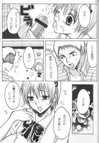 [Kinoko Houshi (Buna)] Hard Plant (Majin Tantei Nougami Neuro)