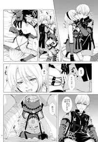 (C92) [Usagizadou (Enu, Rua)] Nushi aru hana (NieR: Automata)