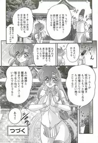 [Kamitou Masaki] Seirei Tokusou Fairy Saber W - Mara Mikkyou no Inbou