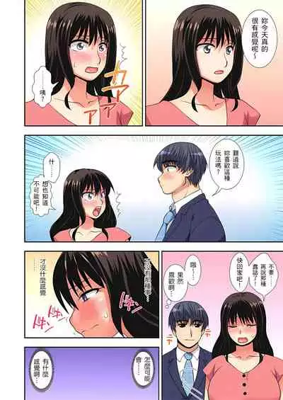 接下來我就要NTR妳囉!~不停爆射直到姑姑變成我的… 1-6話