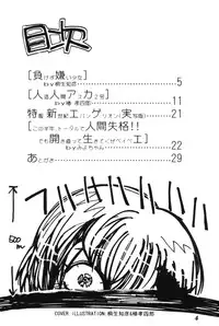 (C52) [Shiritsu Hoyoyon Gakuen (Various)] EVA-ANGELIC (Neon Genesis Evangelion)