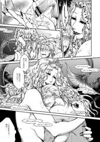 [Jyoka] Akuma Hyakka ~Intou no Moushigo-tachi~ Daiichimaku Siren [Digital]