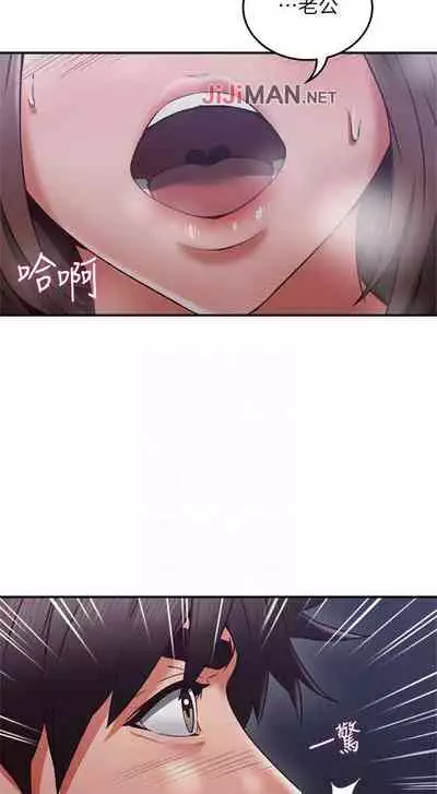 【周六更新】邻居人妻(作者:李周元 & 頸枕) 第1~48话