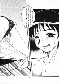 [Saku Saku Circle] Look At Me