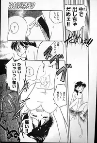 [Tama Noboru] Futago no walts