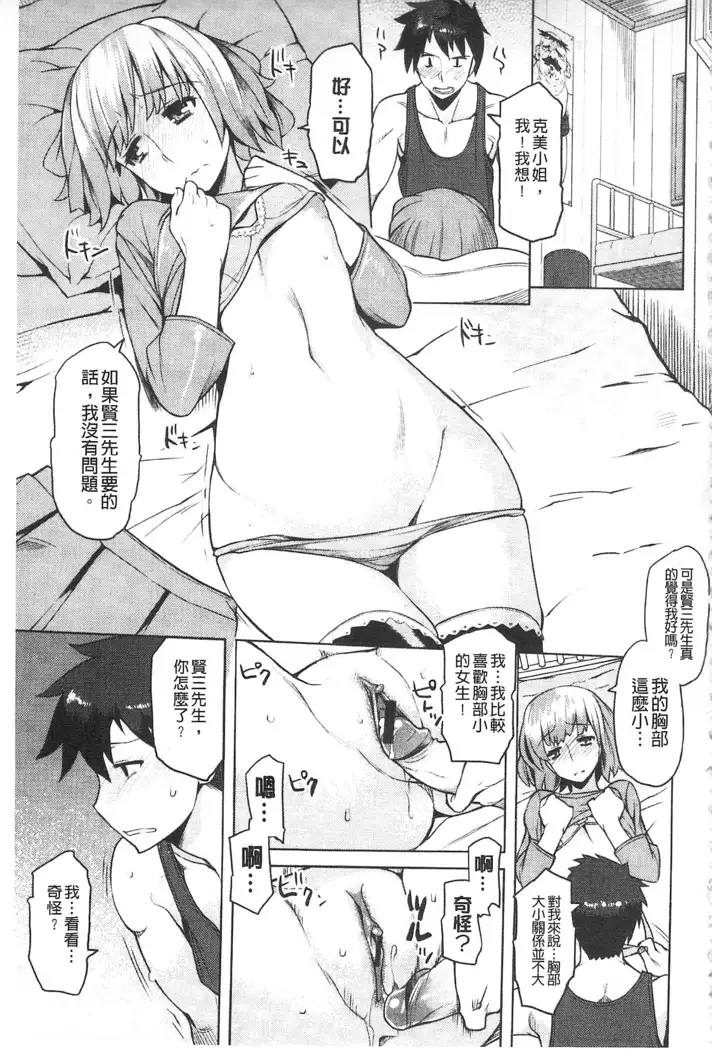 ちちにくりん 乳池肉林