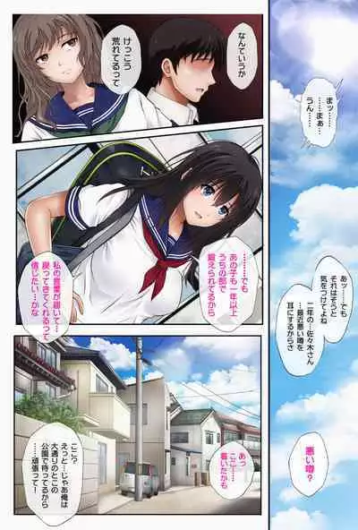 みだれうち1 総集編特別版