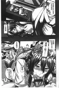 [Karasu] Shitsuke Ai [Chinese]