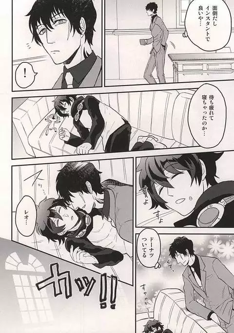 いいかげんにしろよ中年!