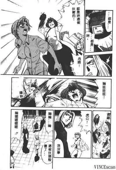 Buchou Yori Ai o Komete - Ryoko's Disastrous Days 3