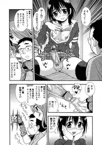 [Shinozaki Rei] Nikushoku Joshi - Carnivorous girl