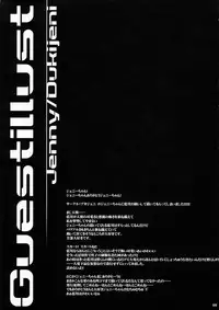 (C80) [Kumikae DNA (Mizugami Kurena)] From a Distance (Prunus Girl)