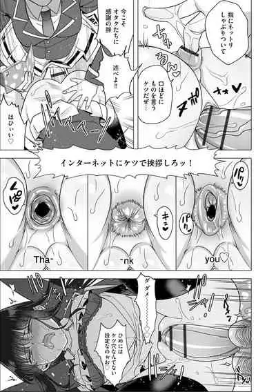 Yugande wa iruga are wa koidatta.