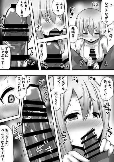 Fantasy princess and child making