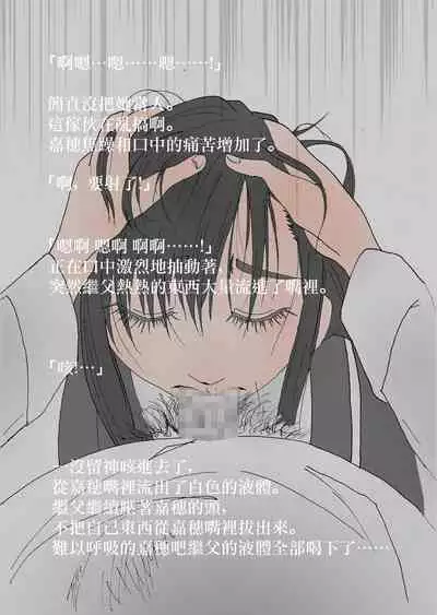 Nakadashi Gakusei Atashi no Kareshi o Neteru Watashi.