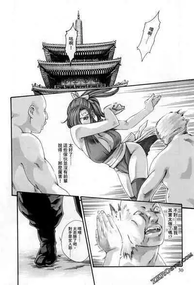 Harakusa Ninja Scroll 2