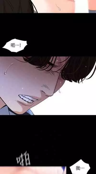 【周一连载】与岳母同屋(作者: 橘皮&黑嘿嘿) 第1~52话