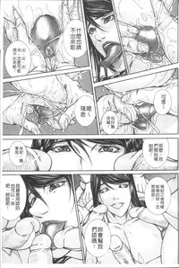 [Shijima Yukio] Chitsunai Shouuchuu [Chinese]