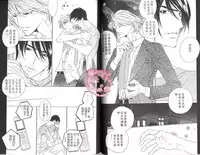 BROTHER 2 | 愛戀大無限 2