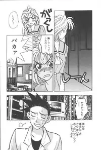 [Komotoda Emai] mogitate peach