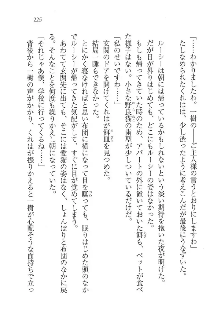 お嬢様はメイド様!?