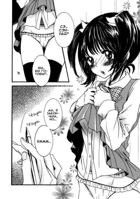 All Safe! Love X Love