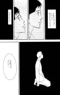 [Oosawa Kaseifu Kyoukai] [2003-12-30] [C65] Aoi Tori