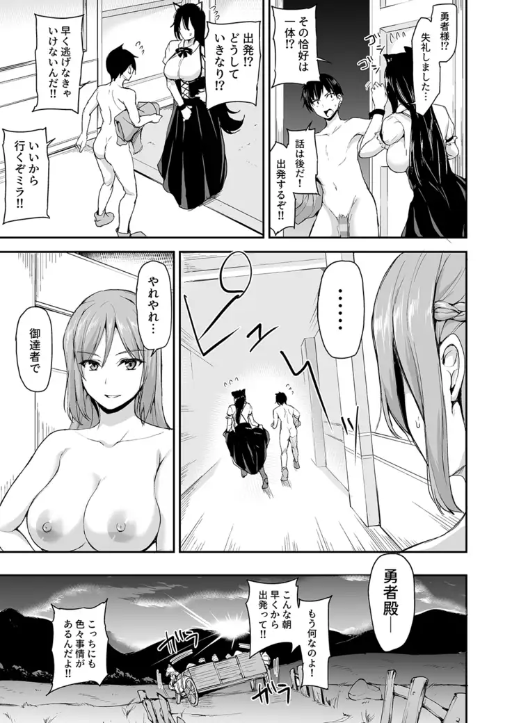 Isekai Harem Monogatari 4 ~Gouka Kenran!? Oushitsu Oyakodon!~